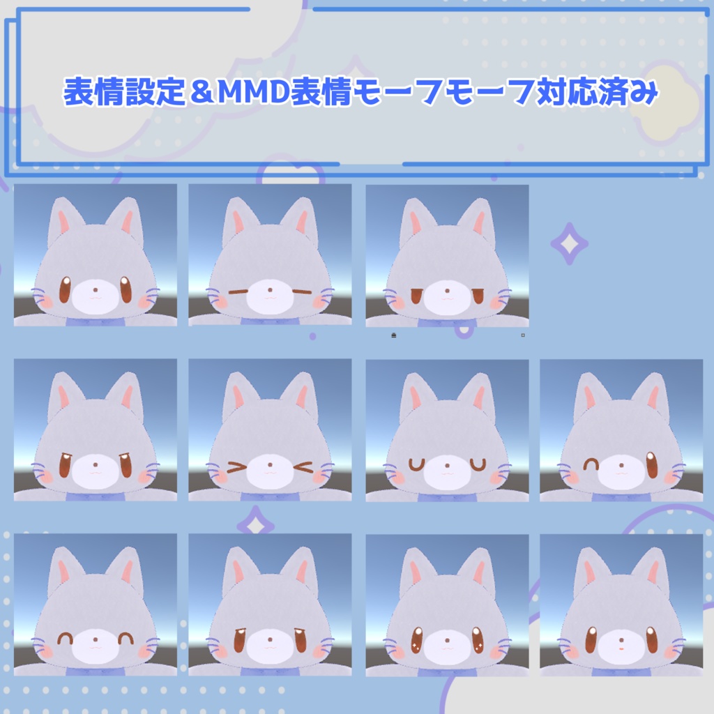 【無料VRCアバター】ぬいぐるみのふわころ隊 - らむ【Quest,FallBack対応】