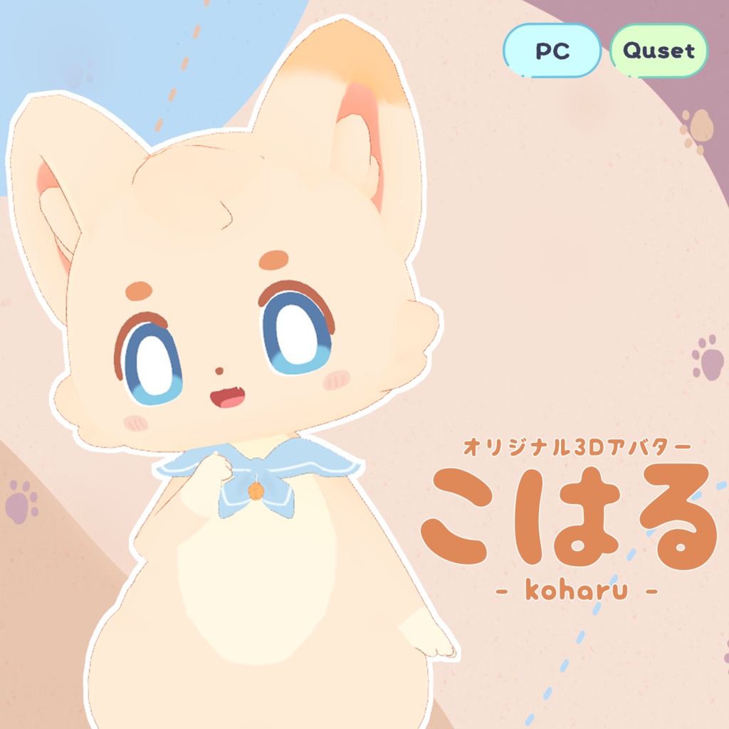 【オリジナル3Dアバター】こはる - Coharu - 【Quest,VRM対応】
