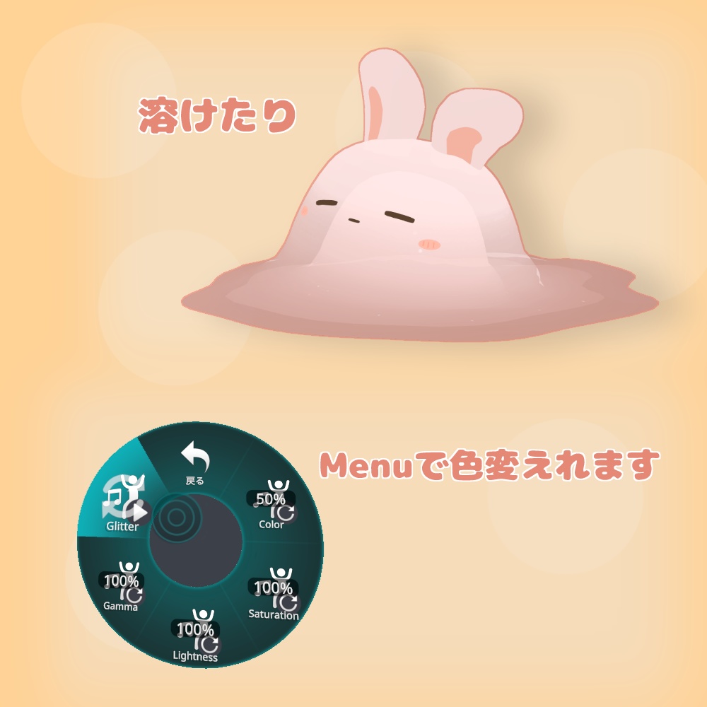 【無料VRCアバター】もちうさ【Genericアバター】