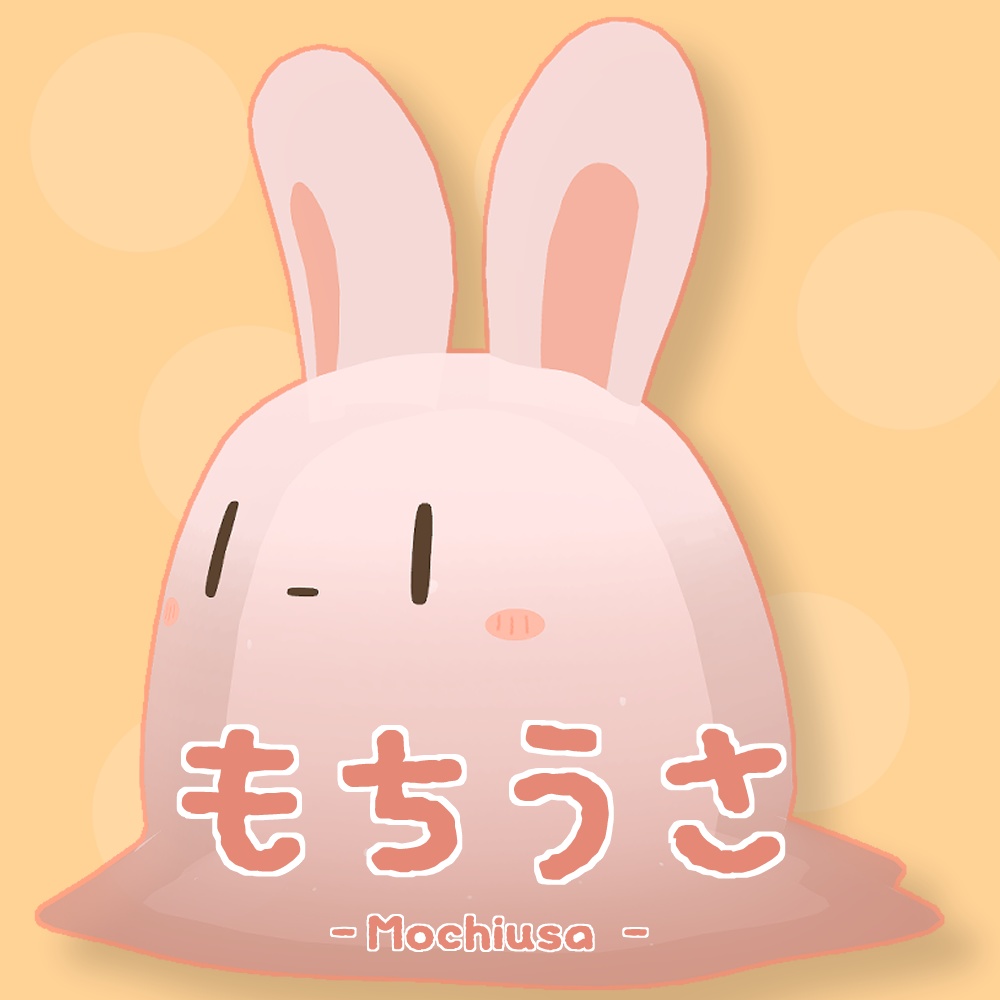 【無料VRCアバター】もちうさ【Genericアバター】
