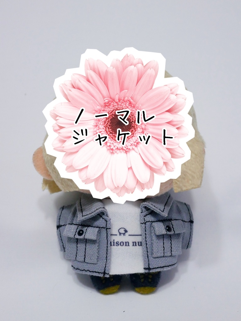 【10cmぬいサイズ】ジャケット&Tシャツ セット