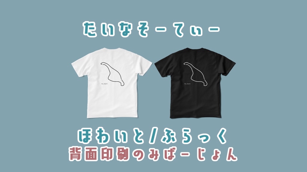 だいなそーてぃー/うしろのみ