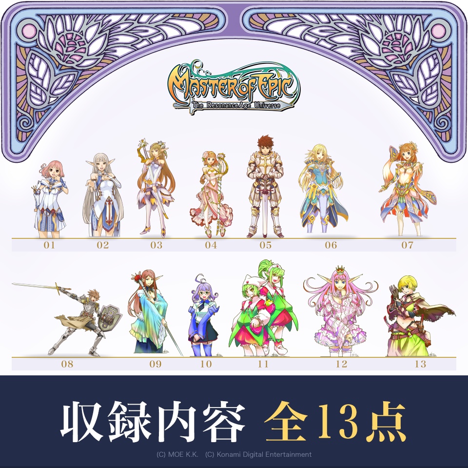 Master of Epic キャラクターイラスト素材集(13点)