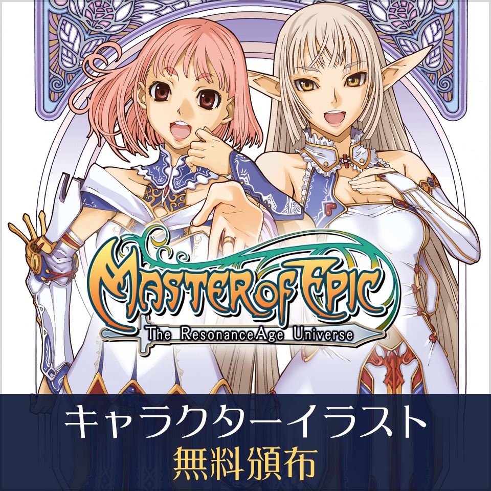 Master of Epic キャラクターイラスト素材集（13点）