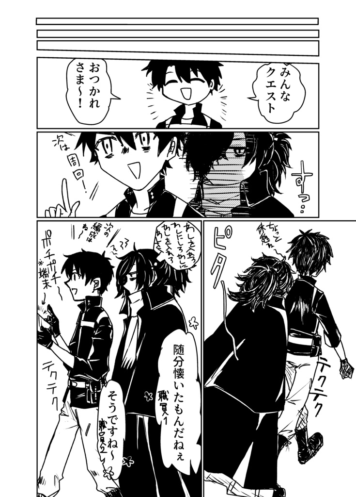 許さないよ以蔵さん