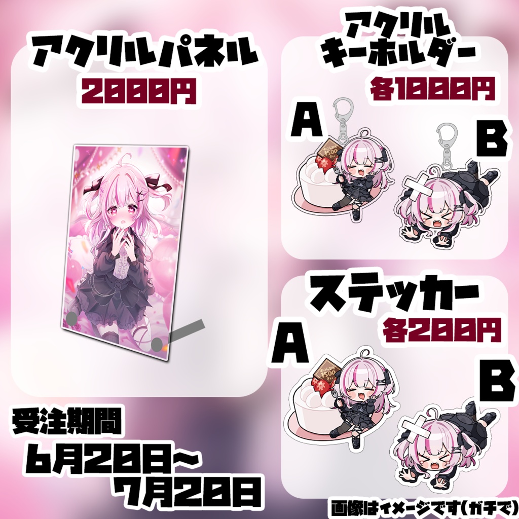 🎂猫らぶち2026年誕生日グッズ🎂