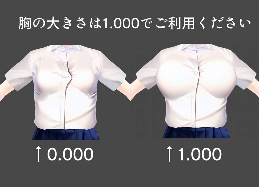 【Vroid用】制服シャツ&スカート【正式版】