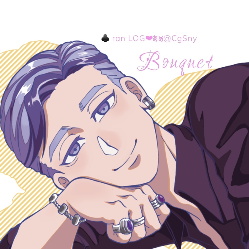 【夢小説】灰谷蘭(30)最終軸ログ本「bouquet」