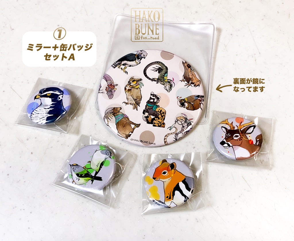 ANIMALS ミラー+缶バッジセット