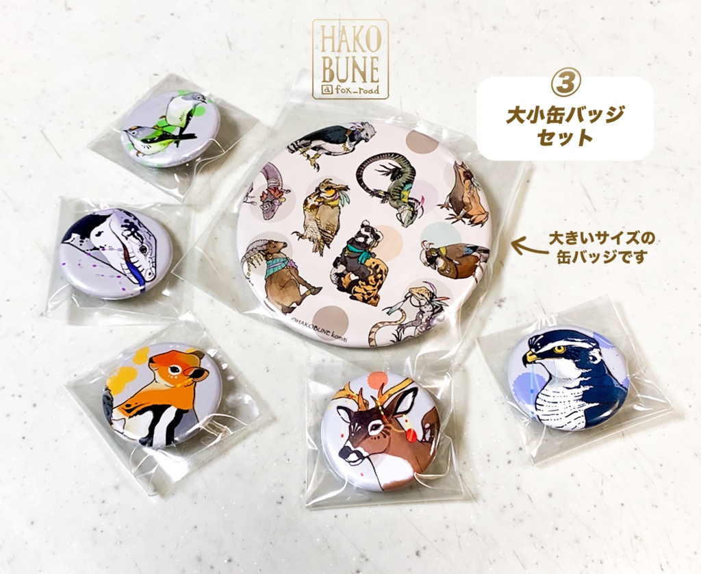 ANIMALS ミラー+缶バッジセット