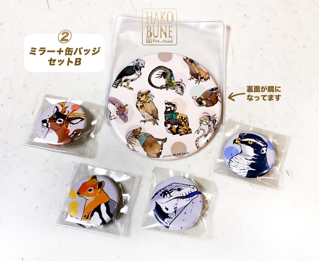 ANIMALS ミラー+缶バッジセット