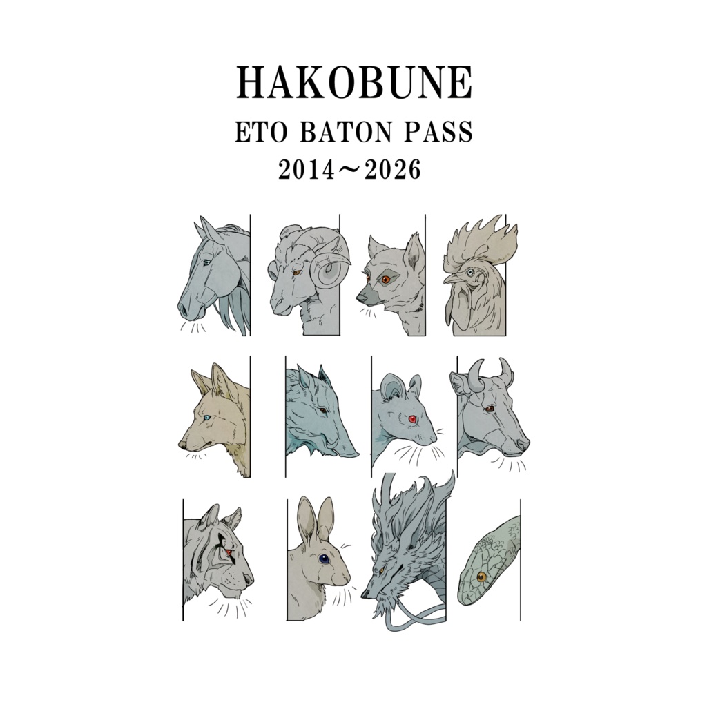 ETO BATON PASS 2014~2026
