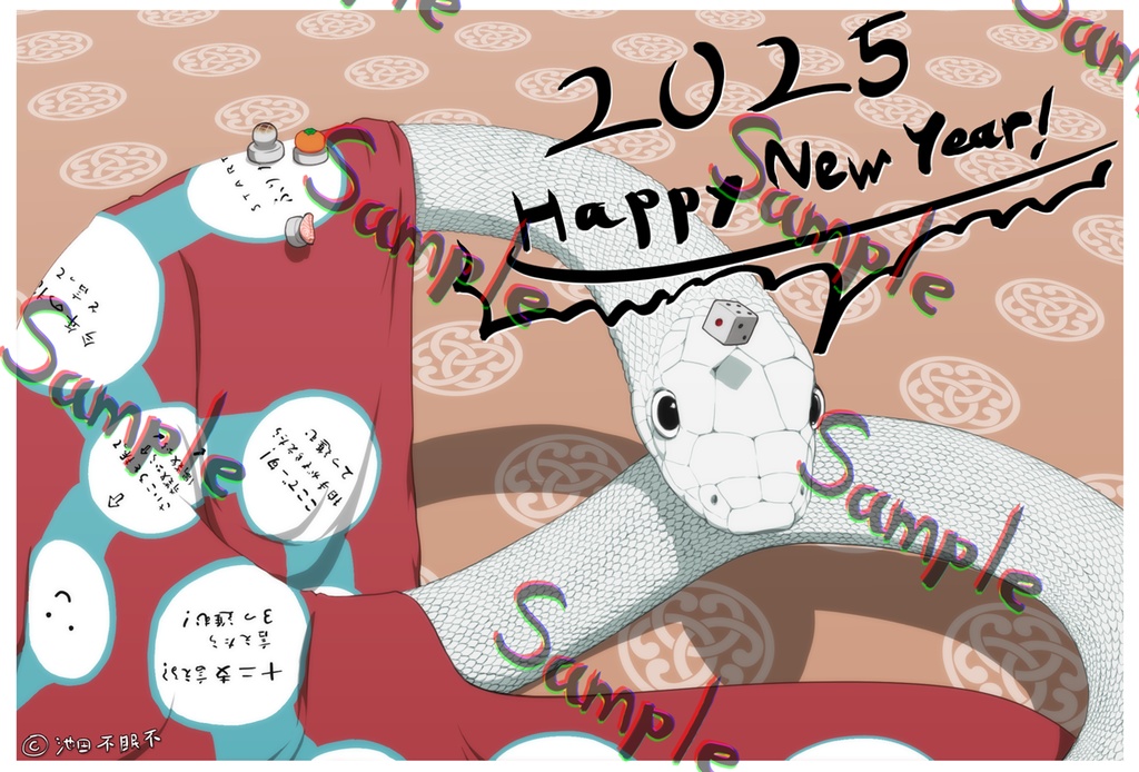 2025年　年賀イラスト