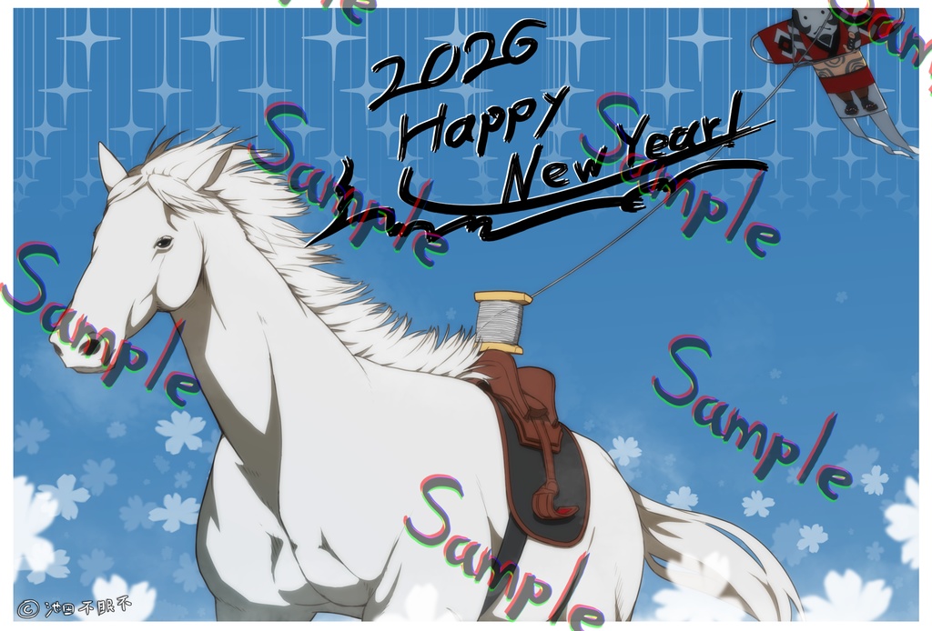 2026年　年賀イラスト