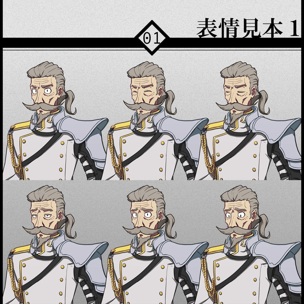 立ち絵素材01-老騎士