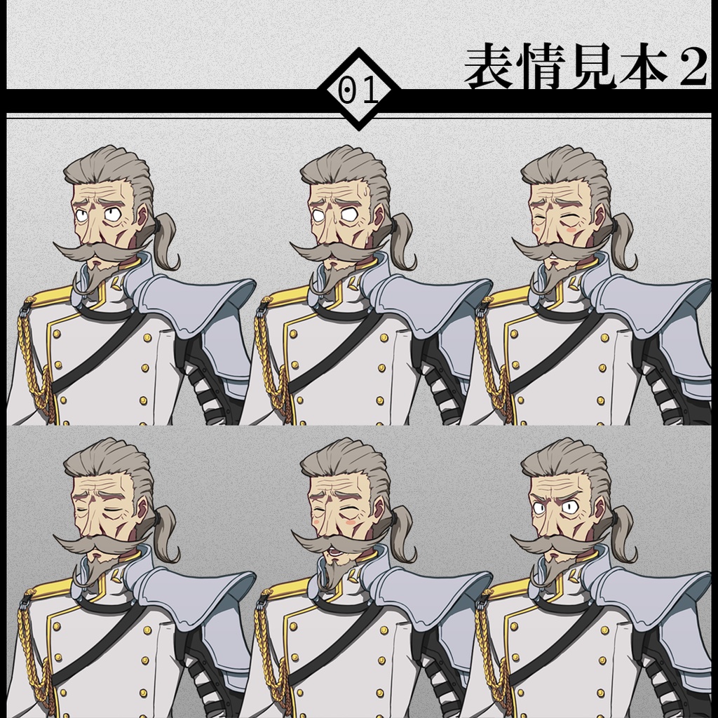 立ち絵素材01-老騎士