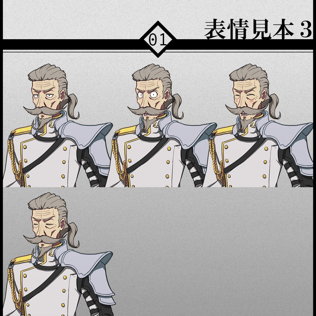 立ち絵素材01-老騎士