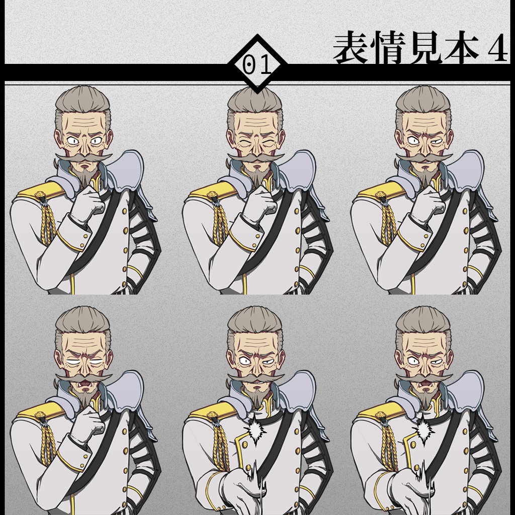 立ち絵素材01-老騎士