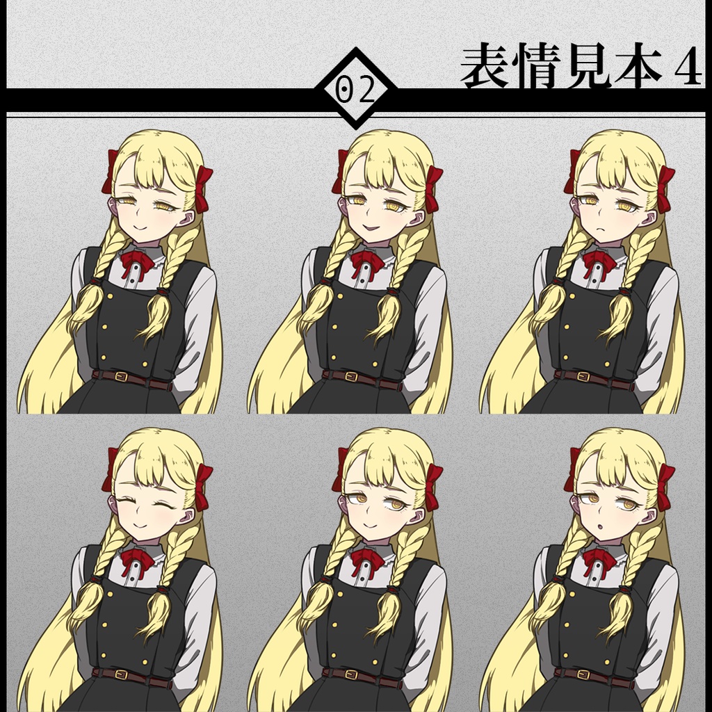 立ち絵素材02-悪性少女