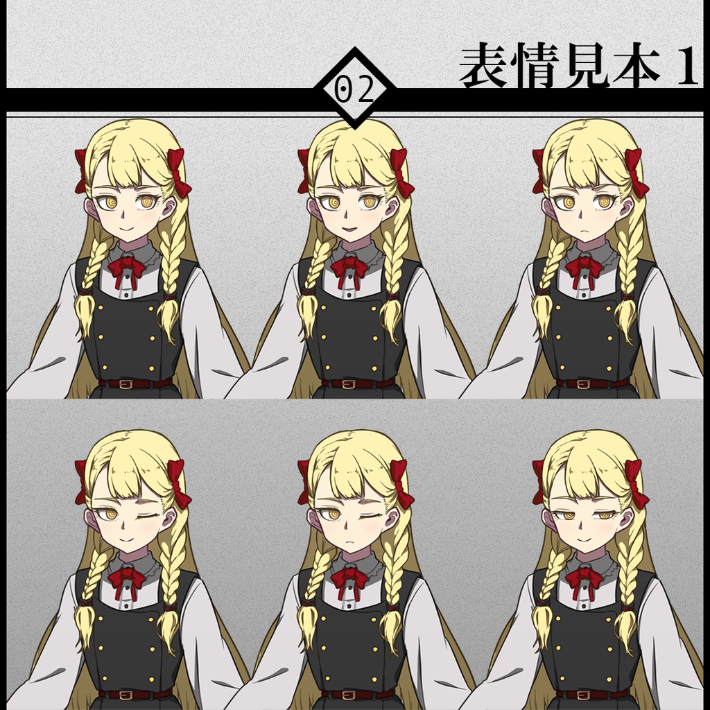 立ち絵素材02-悪性少女