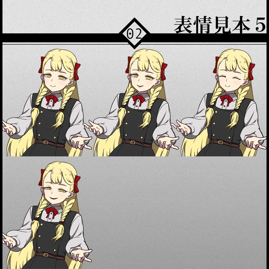 立ち絵素材02-悪性少女