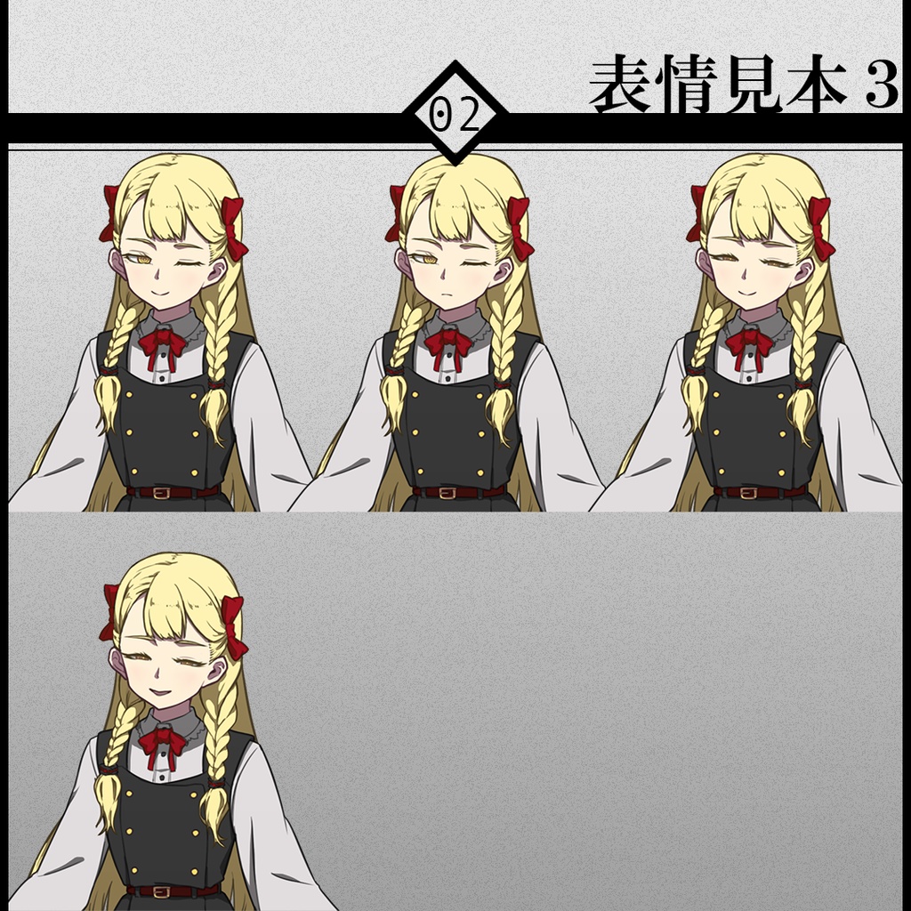 立ち絵素材02-悪性少女