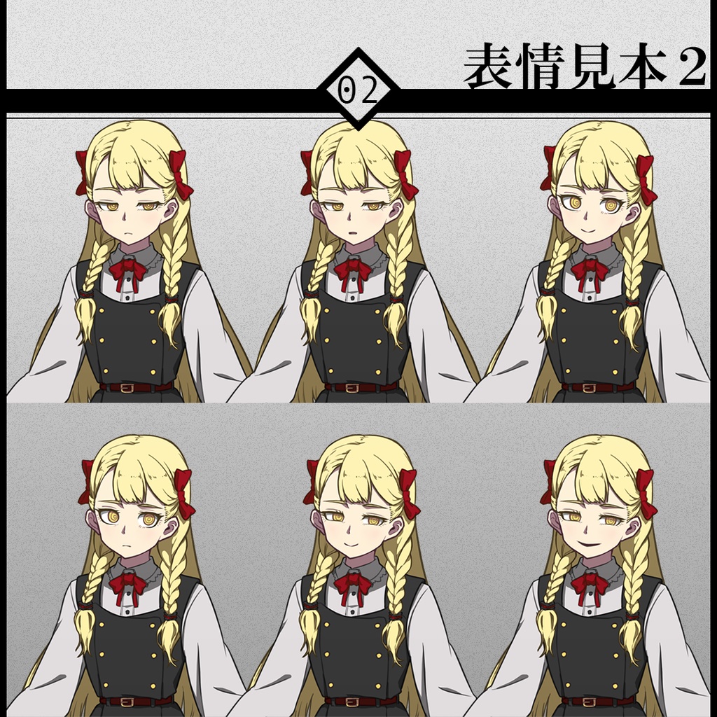 立ち絵素材02-悪性少女