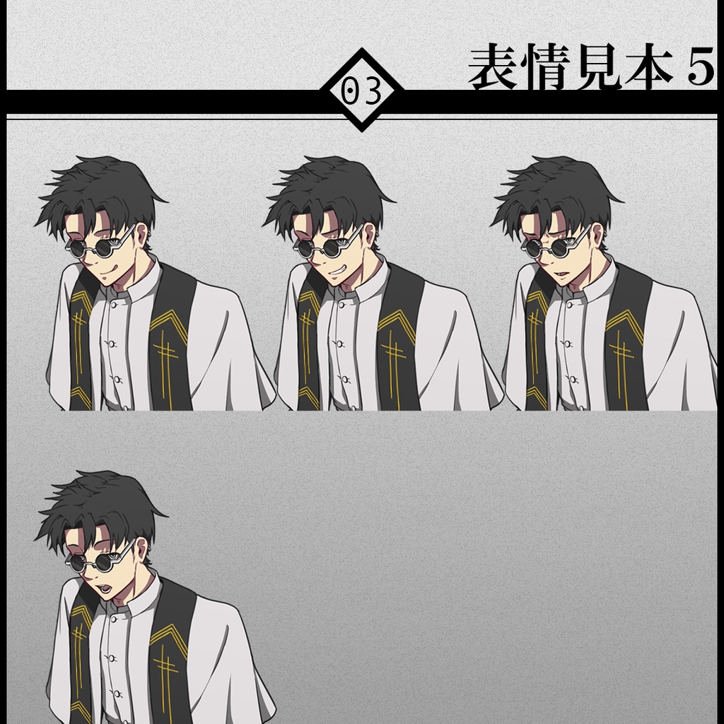 立ち絵素材03-似非牧師