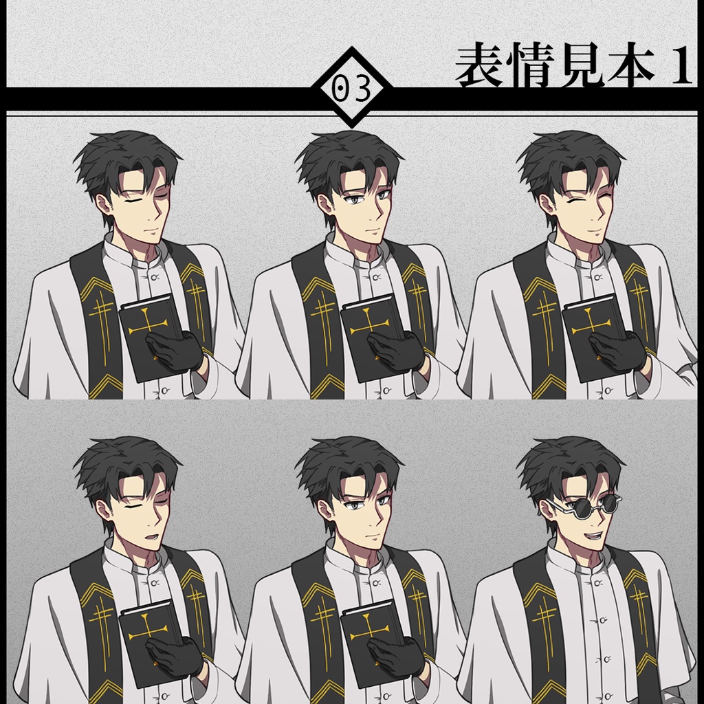 立ち絵素材03-似非牧師