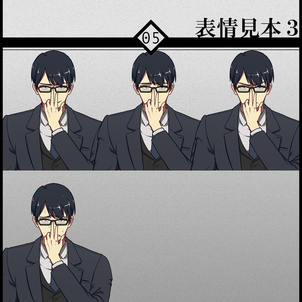 立ち絵素材05-陰険眼鏡