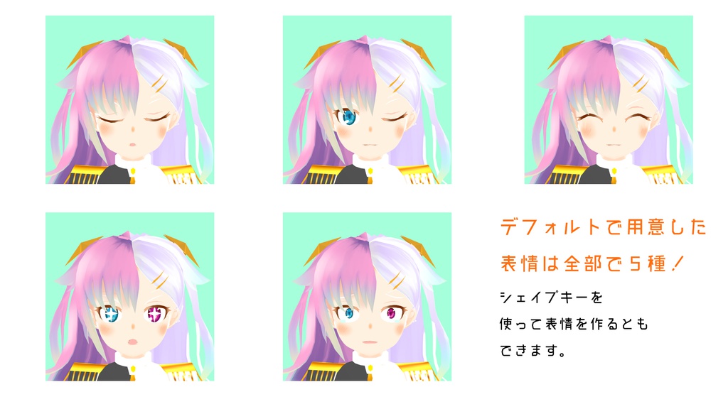 【サポート終了】エモ ver.1.11【VRアバター3Dモデル】