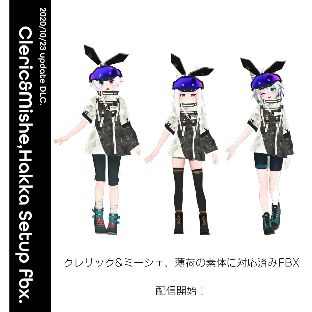 rearalice-tech v1.02【DLC No.1配信】【リアアリスちゃん向け着せ替えモデル】