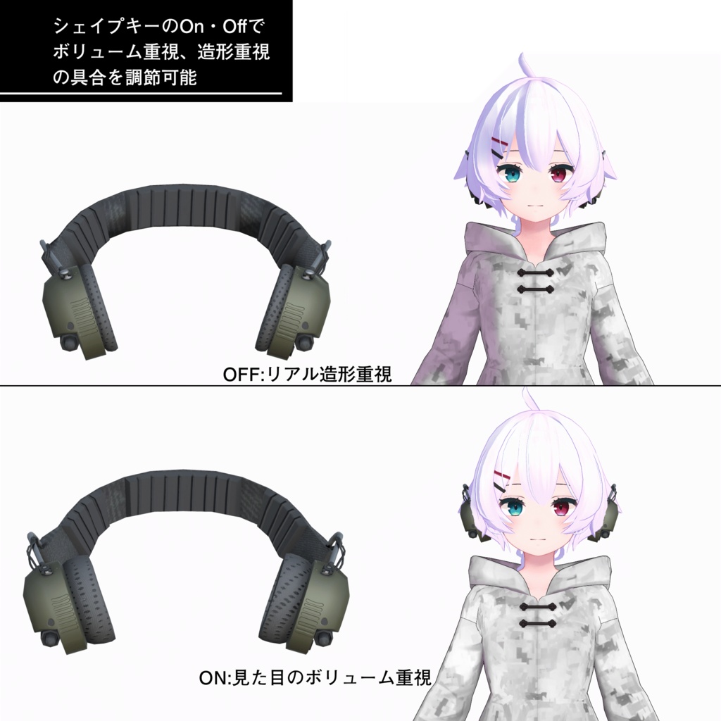 AL Tactical Headset : RearBandType【VRアバター向け】