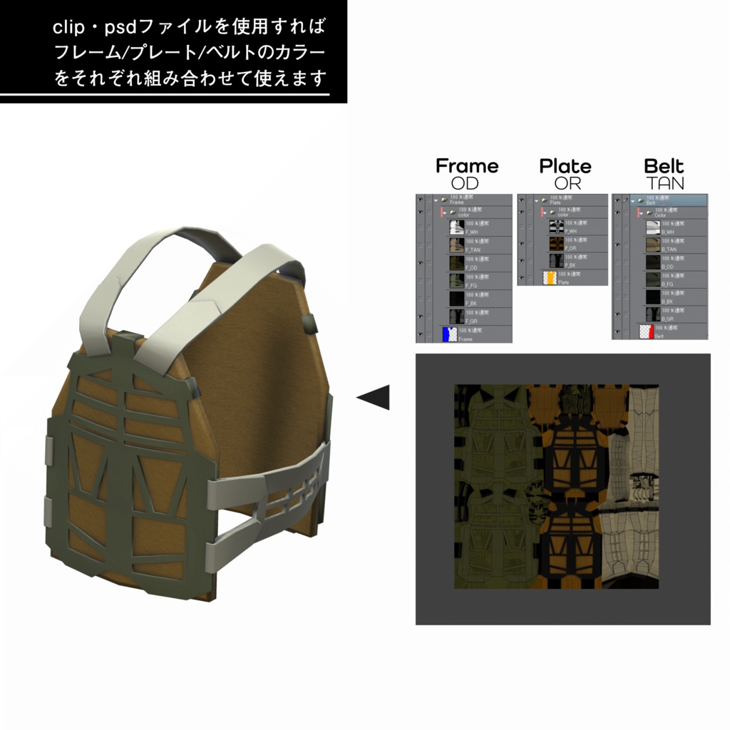 AL-LW Platecarrier【VRアバター向け】