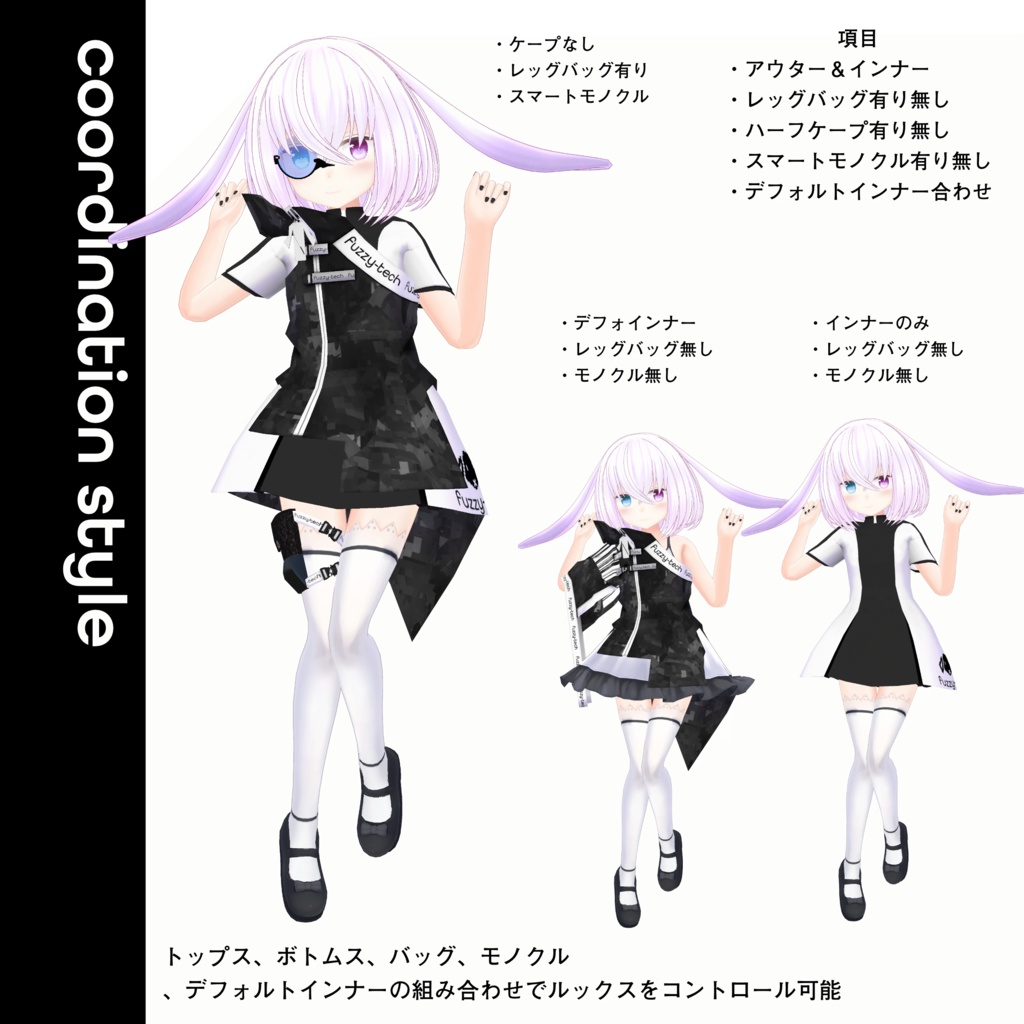 【PB未対応】fuzzy-tech v1.0【ファジーちゃん向け着せ替えモデル】