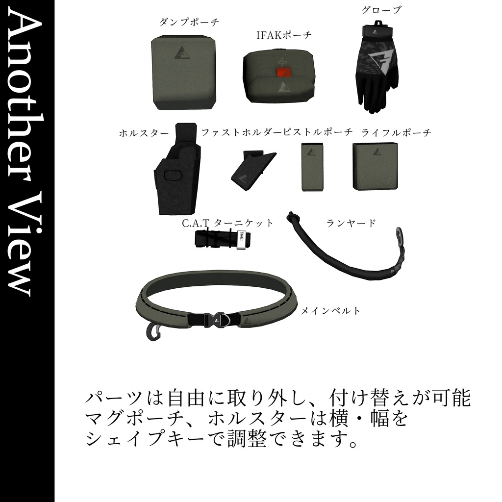 ALT-FirstlineBeltkit