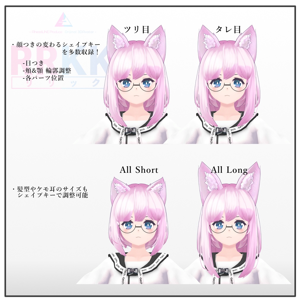 RRKK-リリック- v1.13【オリジナル3Dモデル】