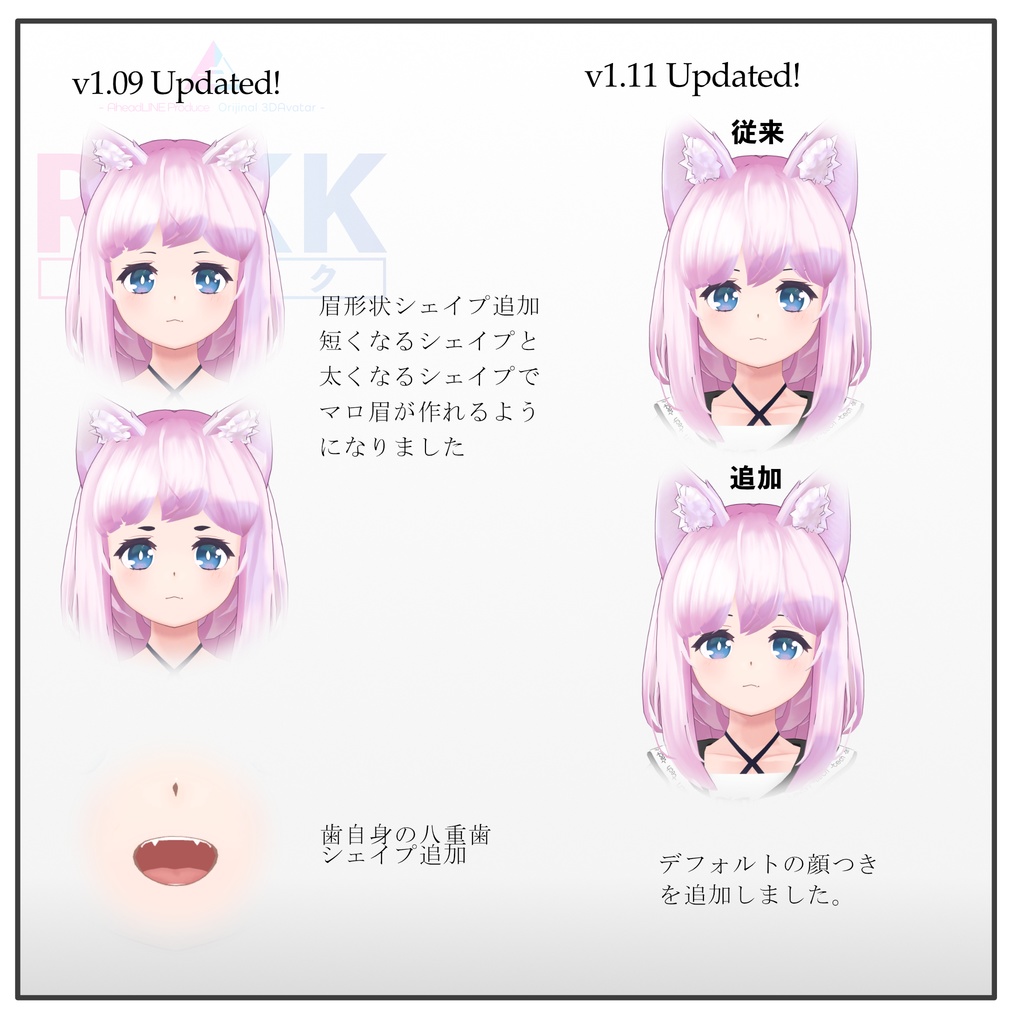 RRKK-リリック- v1.13【オリジナル3Dモデル】