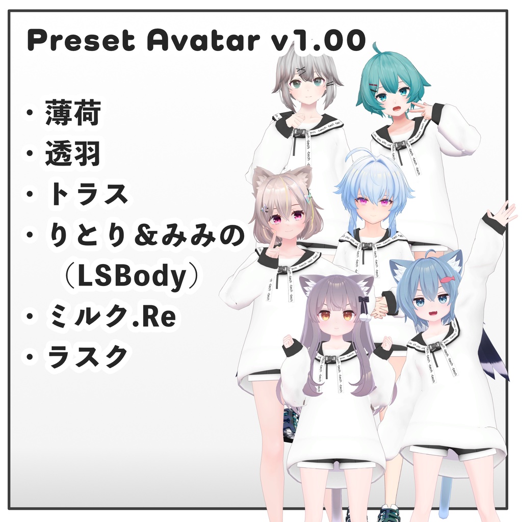 【10アバター対応】-tech SalorParker v1.01