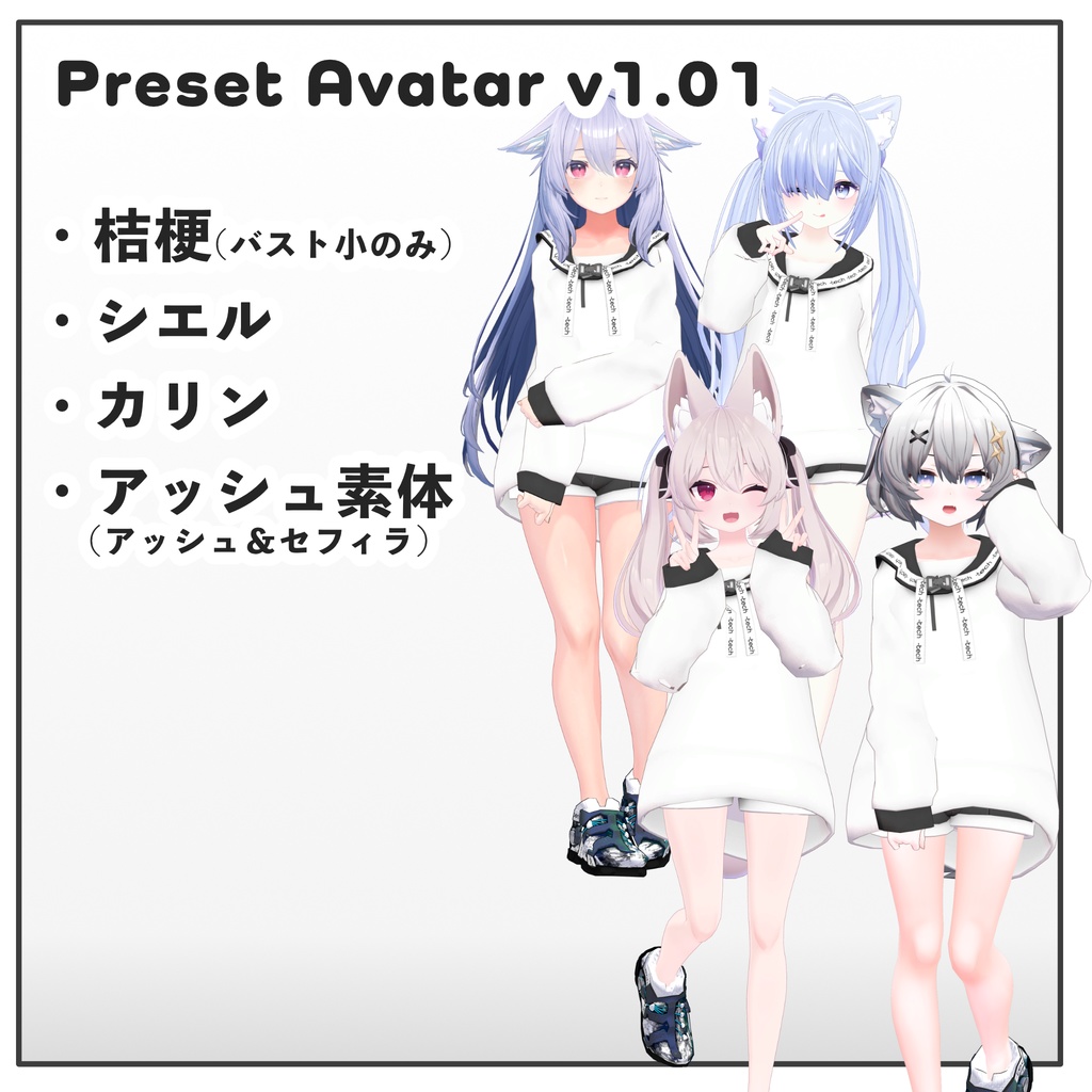 【10アバター対応】-tech SalorParker v1.01