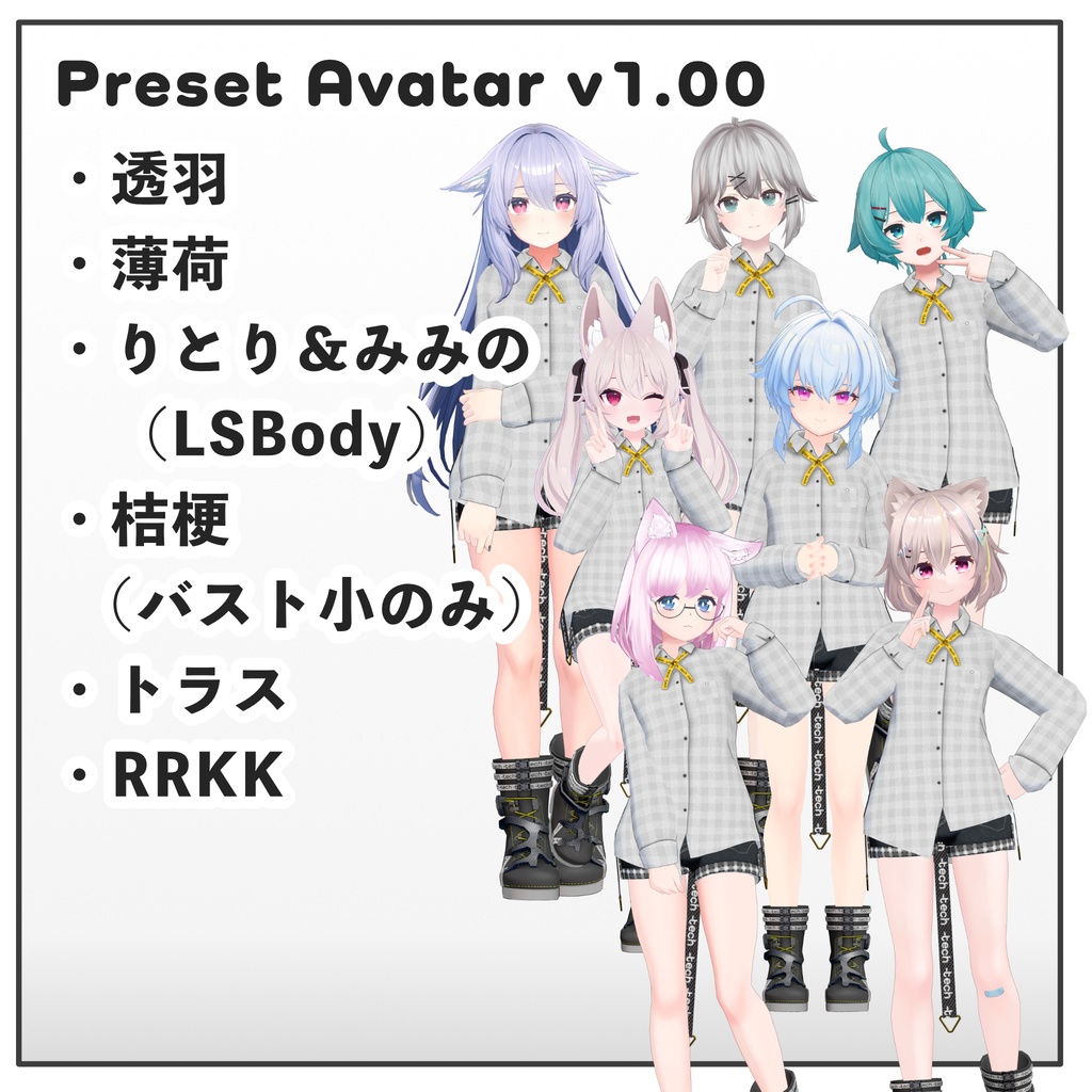 【7アバター対応】-tech CampusShirt v1.00