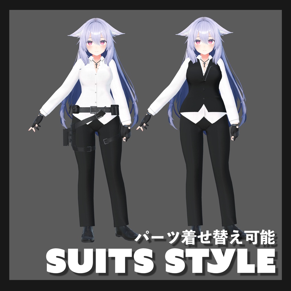 Suits of Agent&Belt【桔梗向け着せ替えモデル】