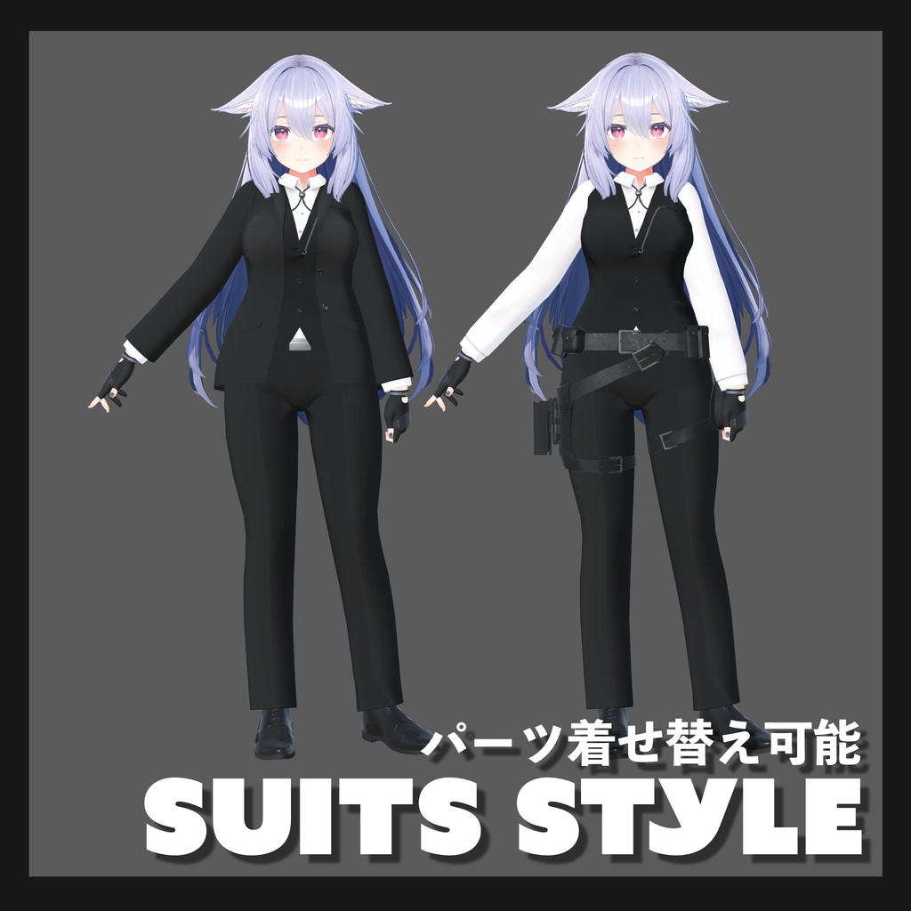 Suits of Agent&Belt【桔梗向け着せ替えモデル】