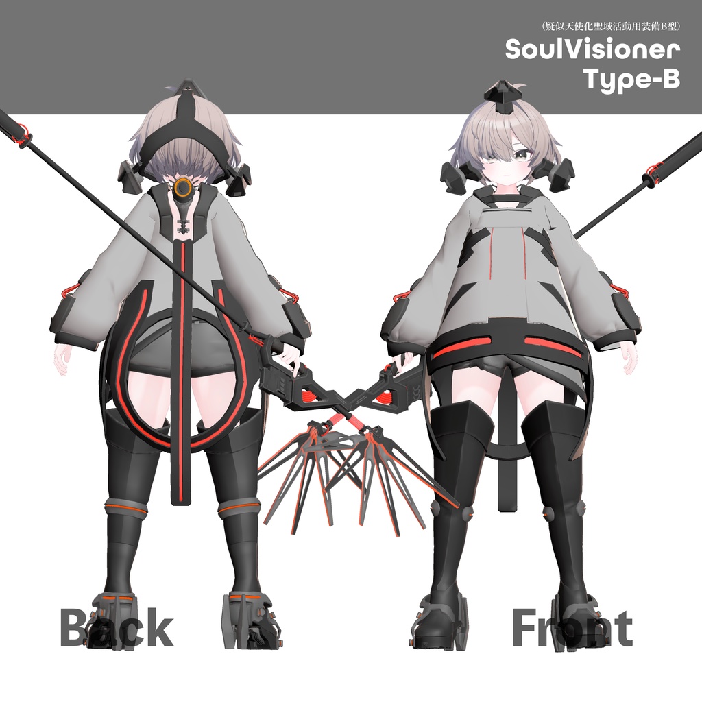 SoulVisionerTypeB【真冬・マヌカ対応】