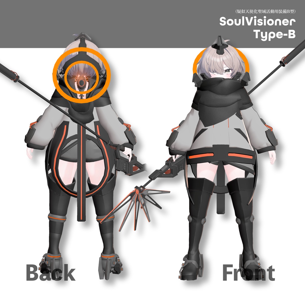 SoulVisionerTypeB【真冬・マヌカ対応】
