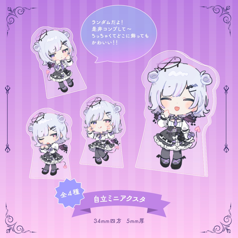 堕落ぴて✦誕生日記念グッズ2025✦