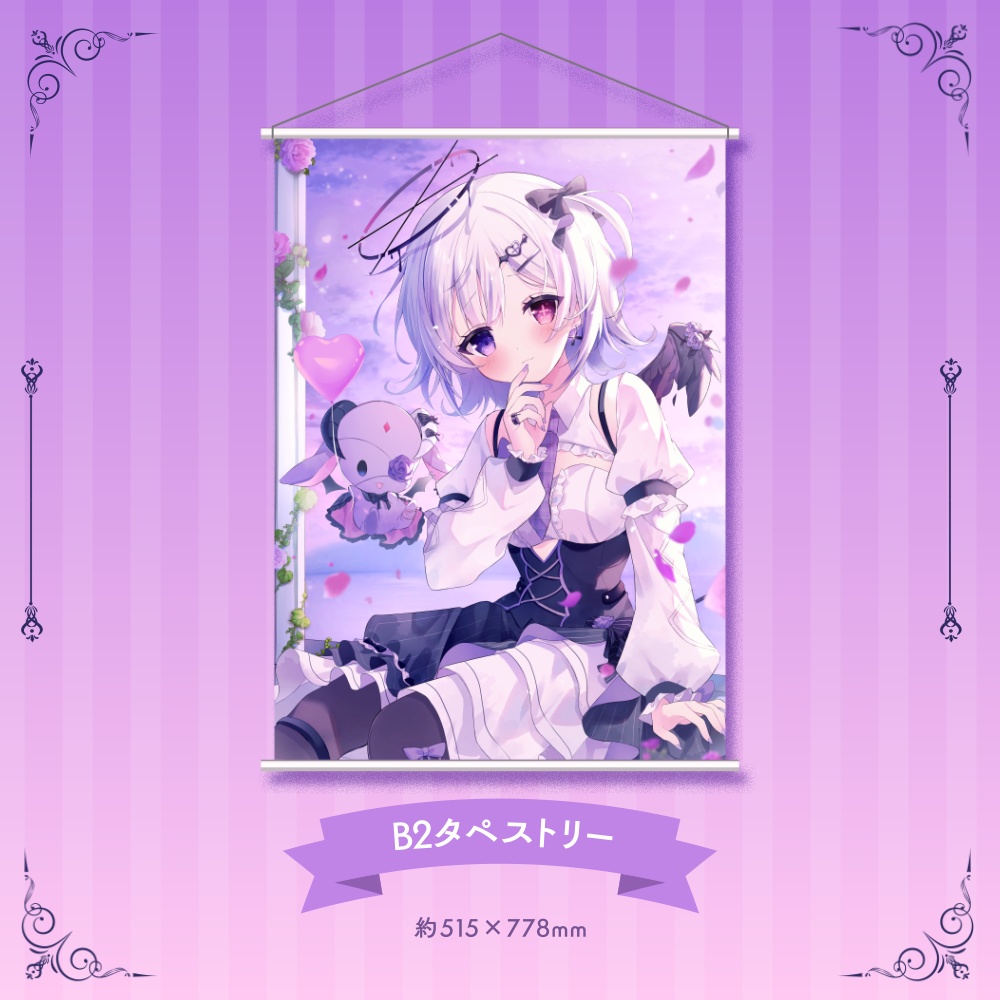 堕落ぴて✦誕生日記念グッズ2025✦