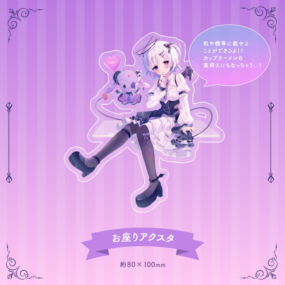 堕落ぴて✦誕生日記念グッズ2025✦