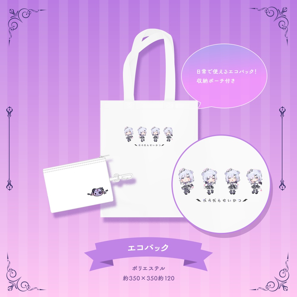 堕落ぴて✦誕生日記念グッズ2025✦