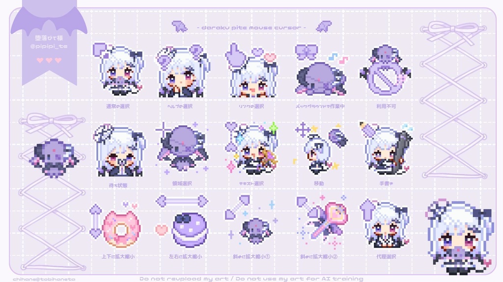 ‧₊˚꒰堕落ぴて୨୧マウスカーソル꒱‧₊˚